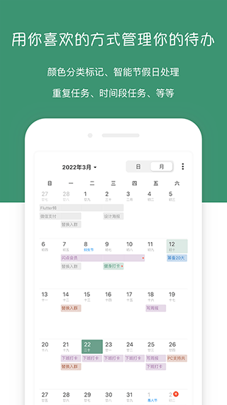 闪点清单vip版最新版下载