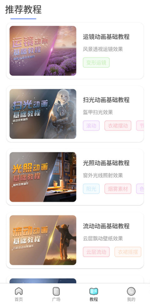 魔兔修图软件下载