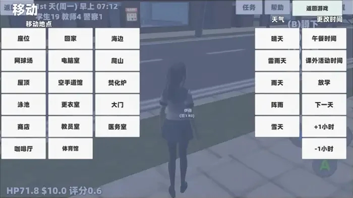 樱花女神恋爱冒险最新版下载
