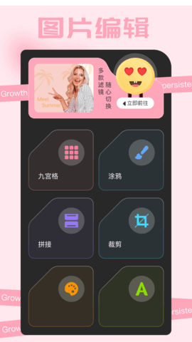 魔兔修图软件下载