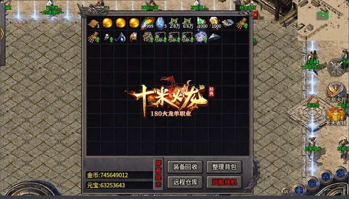 十米火龙最新版下载
