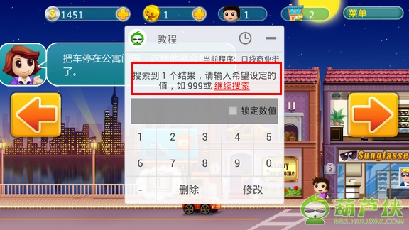 葫芦侠修改器免root权限下载
