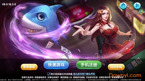 趣味捕鱼达人最新版下载