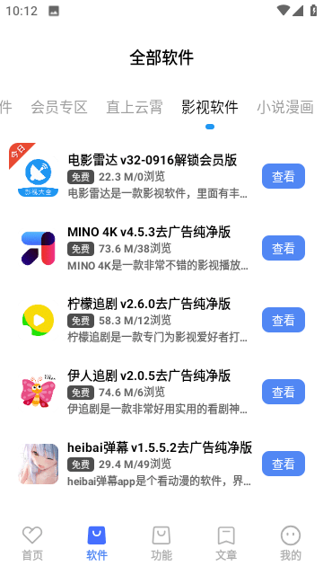 吾名软件库免费版app下载