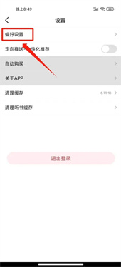 火文小说app免费阅读下载