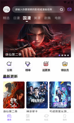 MioMio动漫去广告版下载