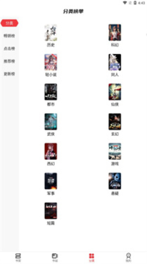 火文小说app免费阅读下载