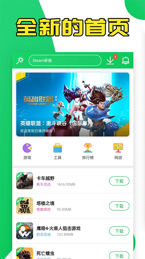 葫芦侠修改器免root权限下载