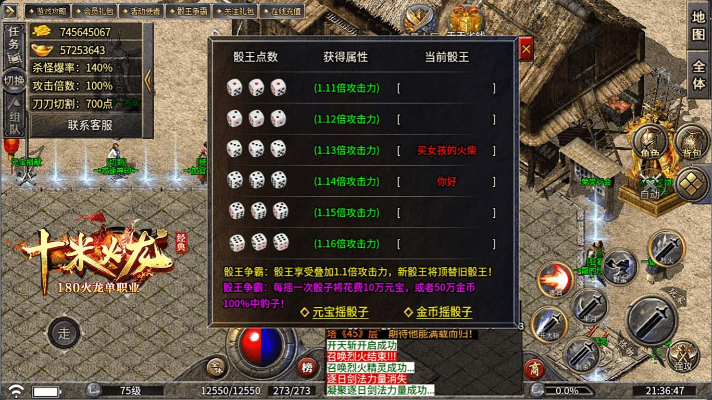 十米火龙最新版下载