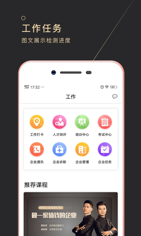 长青云大学app安卓客户端下载