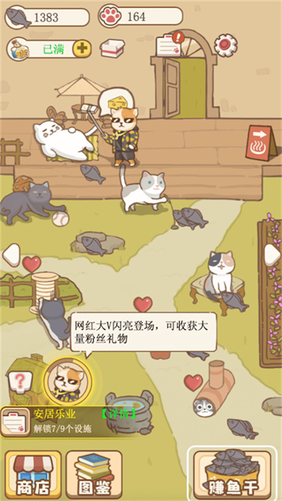 猫咪可爱小镇免广告安卓下载