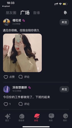 星空之遇免费版下载