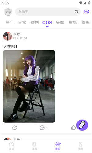 MioMio动漫去广告版下载