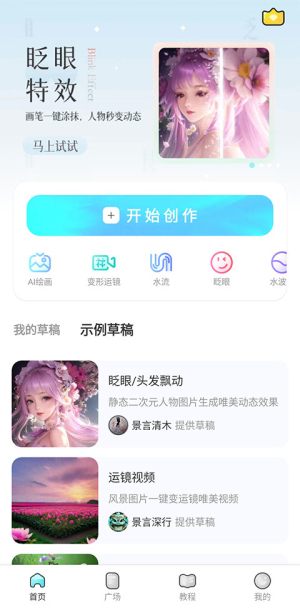 魔兔修图软件下载