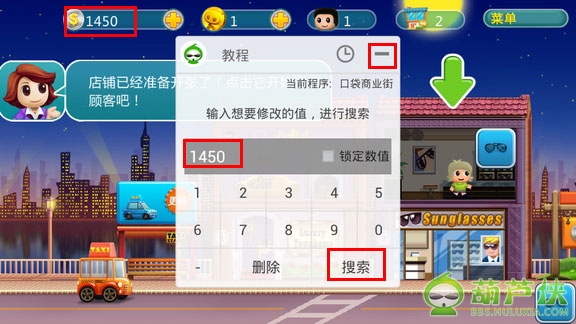 葫芦侠修改器免root权限下载