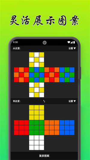 魔方复原模拟器免费下载手机版