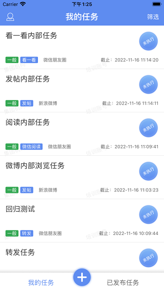 智慧网评管理系统免费版下载