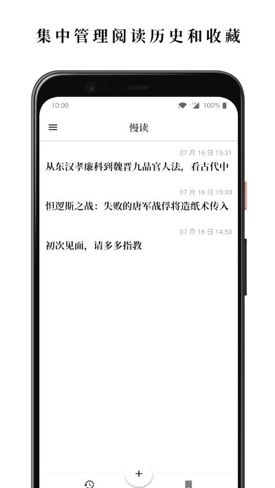 慢读小说app下载