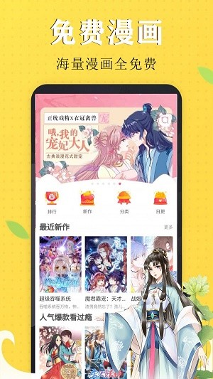 73漫画免广告版app手机下载