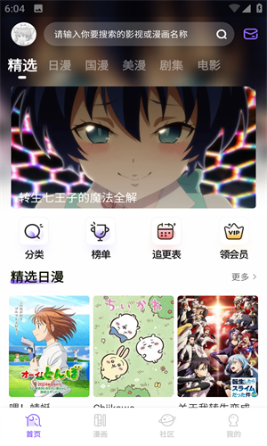 MioMio动漫去广告版下载
