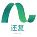 还复无限手机版下载