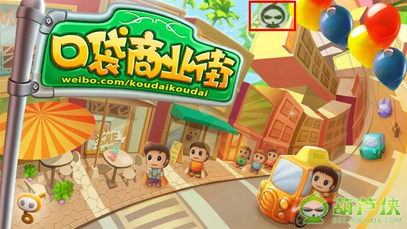 葫芦侠修改器免root权限下载