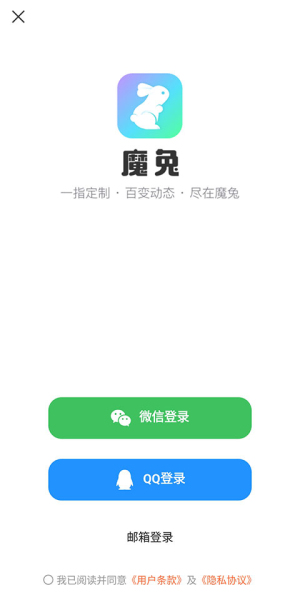 魔兔修图软件下载