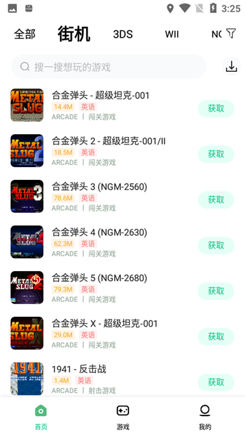 小马模拟器32位版下载安装