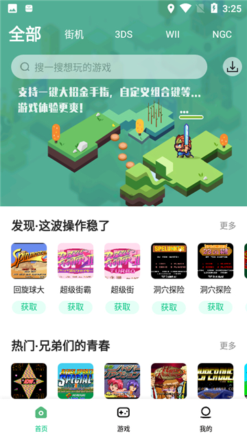 小马模拟器32位版下载安装