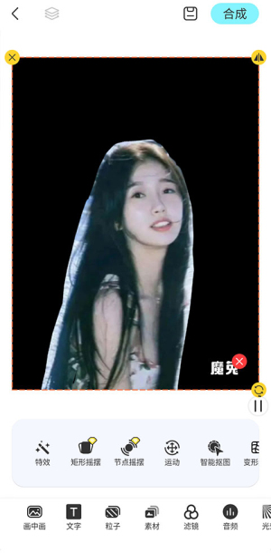 魔兔修图软件下载