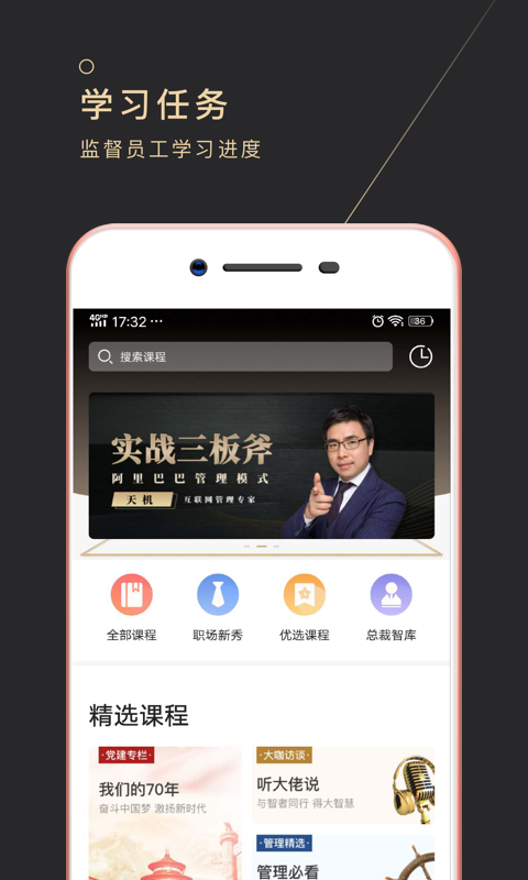 长青云大学app安卓客户端下载
