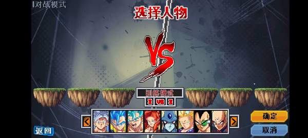 龙珠斗士z3像素版下载