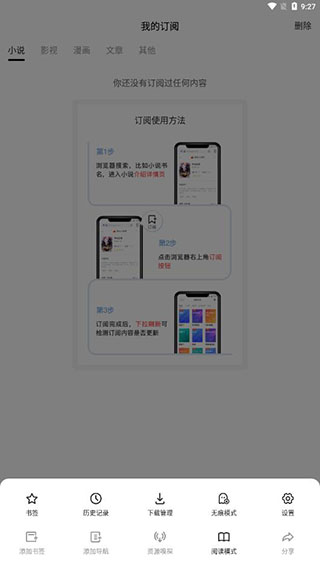 Top浏览器手机版无广告下载
