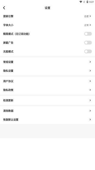 Top浏览器手机版无广告下载
