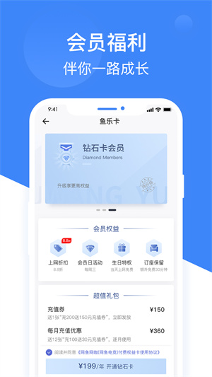 网鱼网咖app下载安装