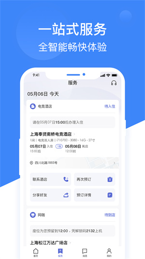网鱼网咖app下载安装