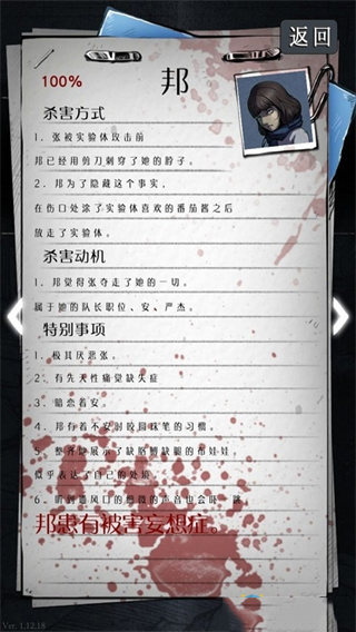 狂怒精神异手游安卓下载