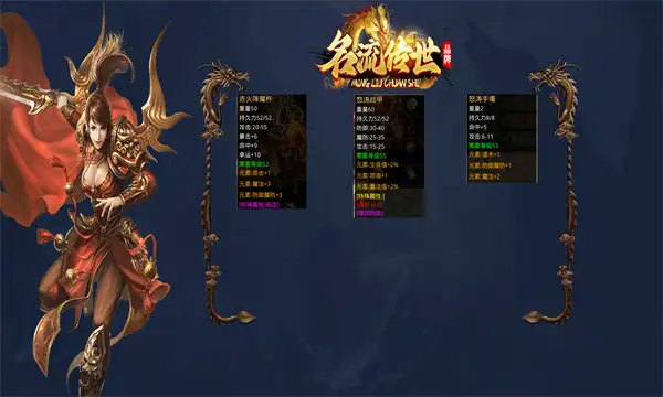名流传世最新版下载