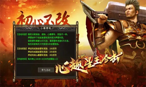 心趣星王合击游戏手机版下载