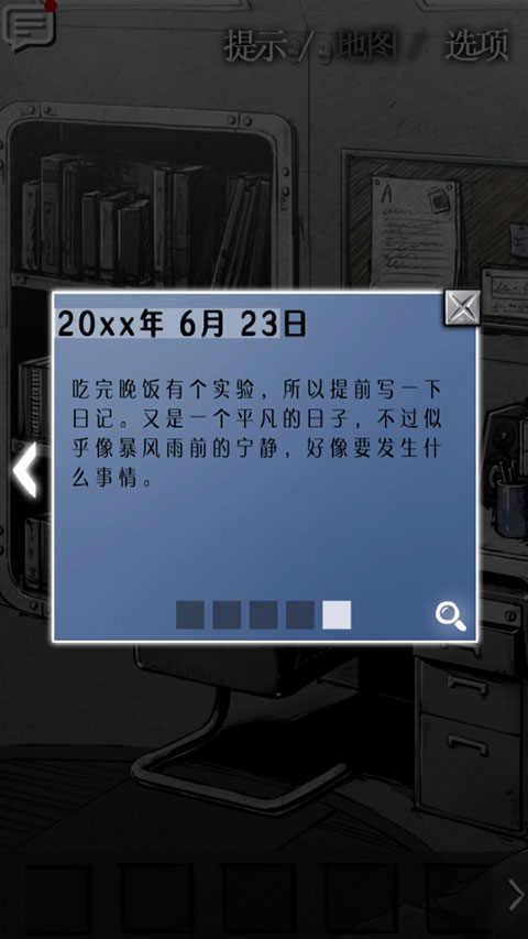 狂怒精神异手游安卓下载