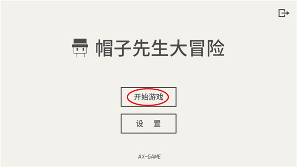 帽子先生大冒险最新版下载安装