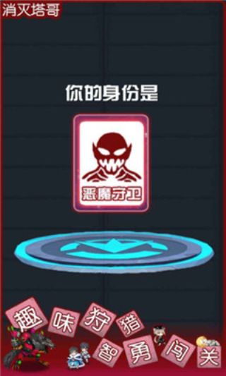 消灭塔哥内置功能菜单免广告下载