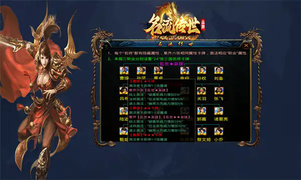 名流传世最新版下载