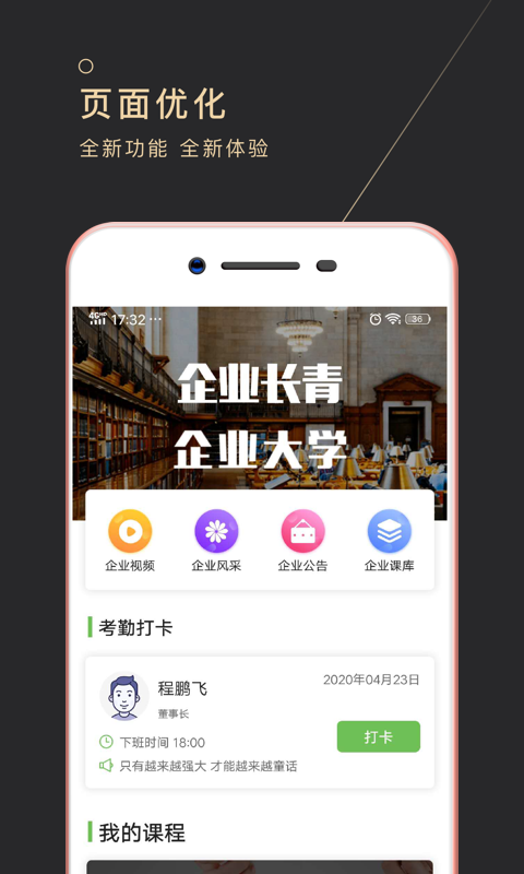 长青云大学app安卓客户端下载
