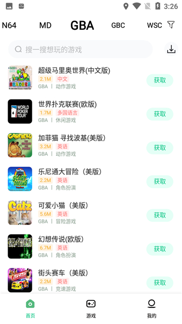 小马模拟器32位版下载安装