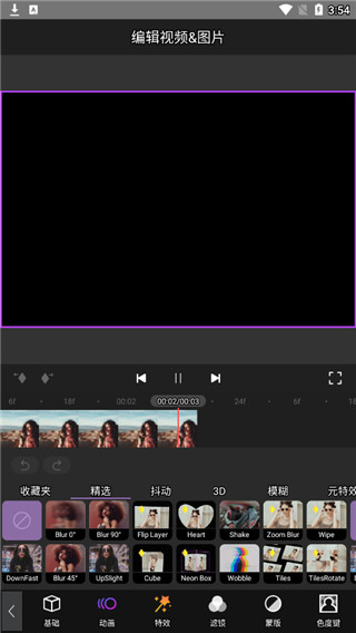 MotionNinja剪辑软件中文版下载