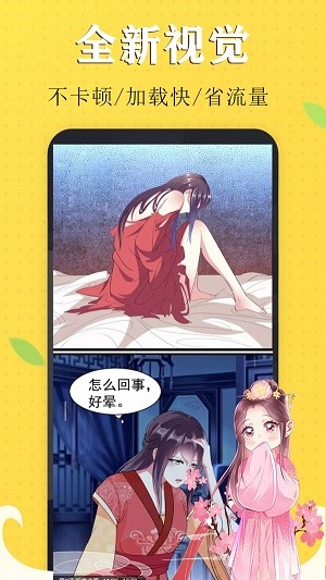 73漫画免广告版app手机下载