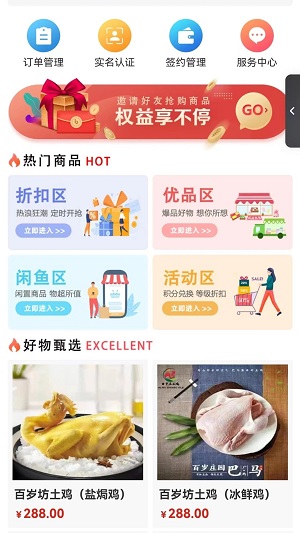 中商臻品最新版下载