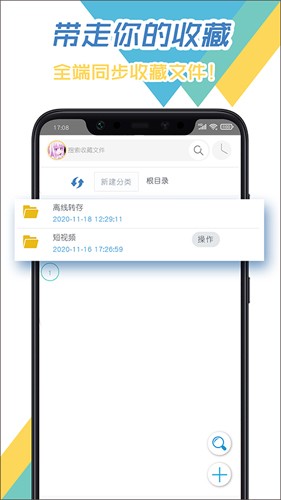 飞鸟下载器安卓版下载