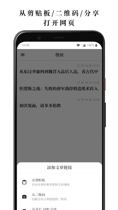 慢读小说app下载